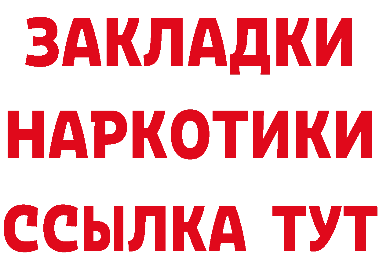 КЕТАМИН ketamine tor дарк нет MEGA Бузулук