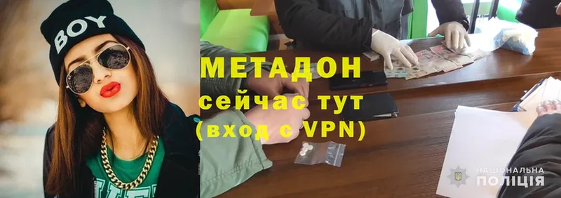 где найти наркотики  Бузулук  МЕТАДОН methadone 